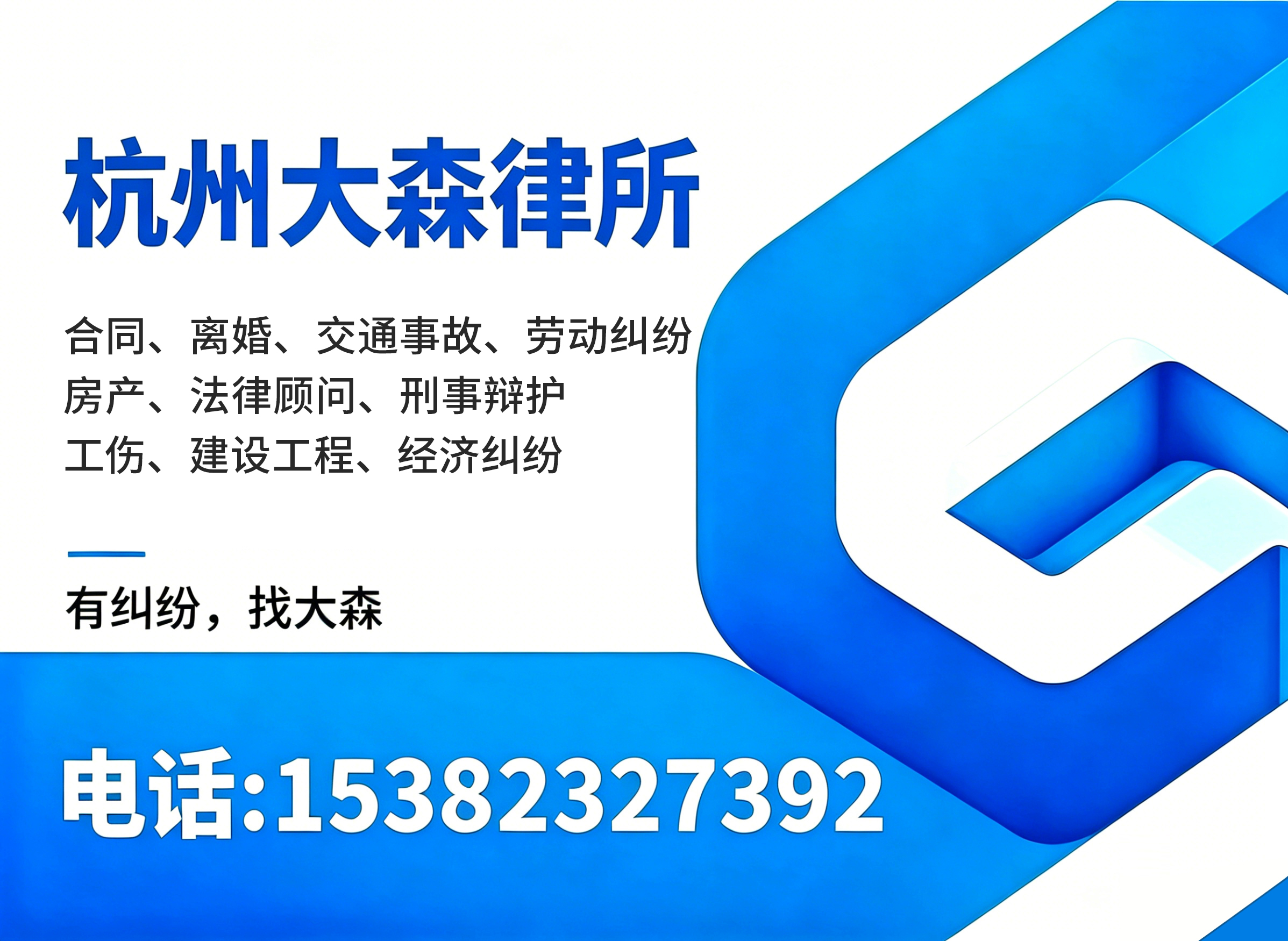 大森（杭州）台州线上分站